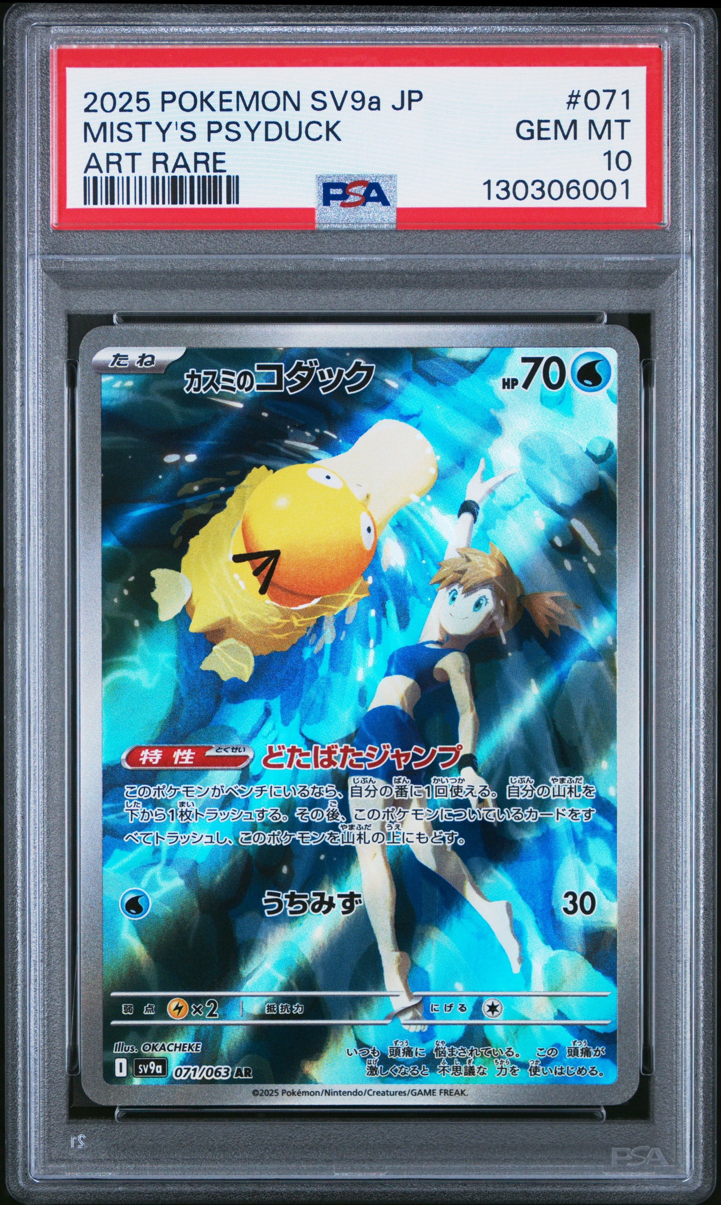 2025 Pokemon Japanese Sv9a-Heat Wave Arena #071 Misty'S Psyduck Art Rare PSA 10