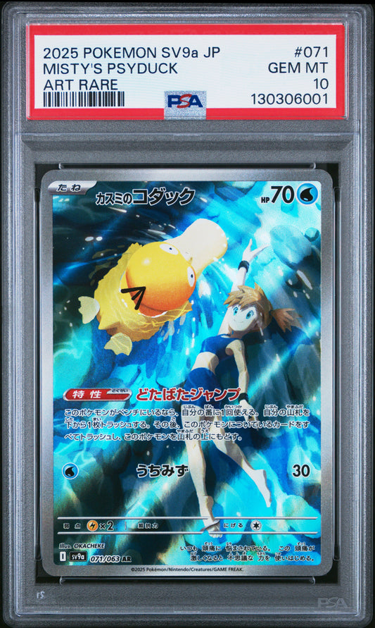 2025 Pokemon Japanese Sv9a-Heat Wave Arena #071 Misty'S Psyduck Art Rare PSA 10