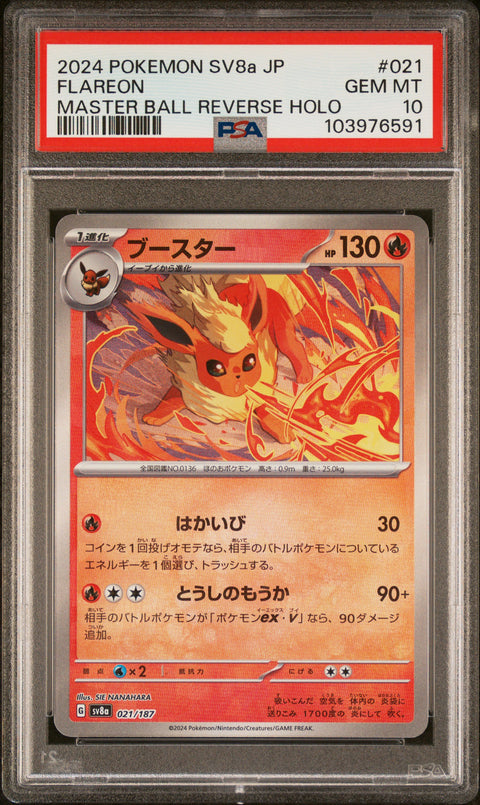2024 Pokemon Japanese Sv8a-Terastal Fest Ex #021 Flareon Master Ball Reverse Holo PSA 10