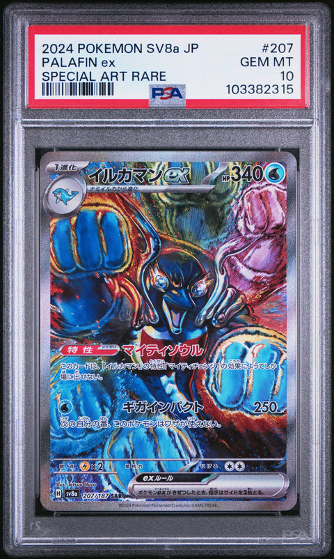 2024 Pokemon Japanese Sv8a-Terastal Fest Ex #207 Palafin Ex Special Art Rare PSA 10