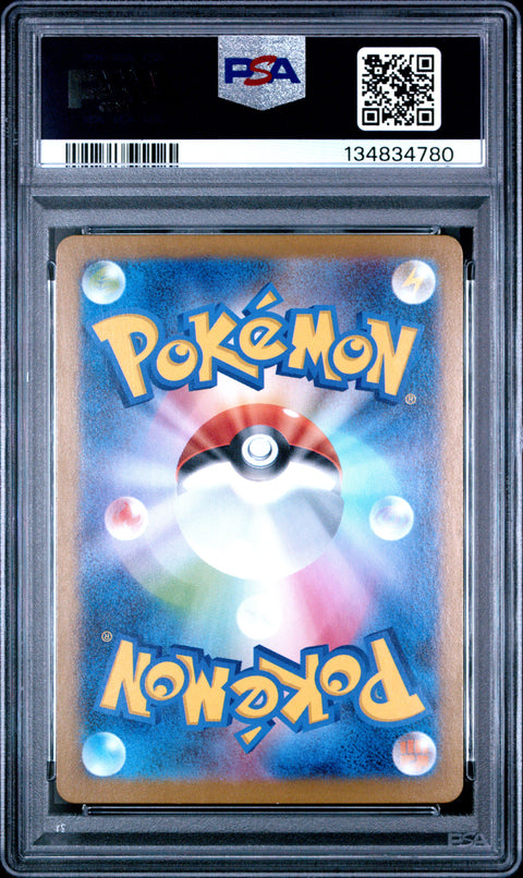 2025 Pokemon Japanese M1l-Mega Brave #065 Ivysaur Art Rare PSA 10