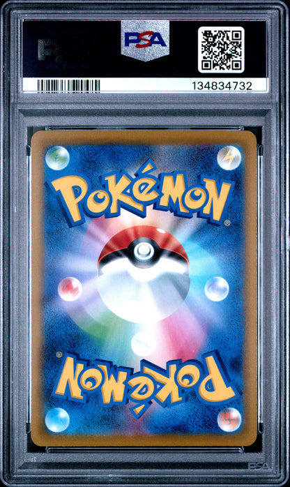 2022 Pokemon Japanese Sword & Shield Star Birth #015 Charizard Vstar Star Birth PSA 10