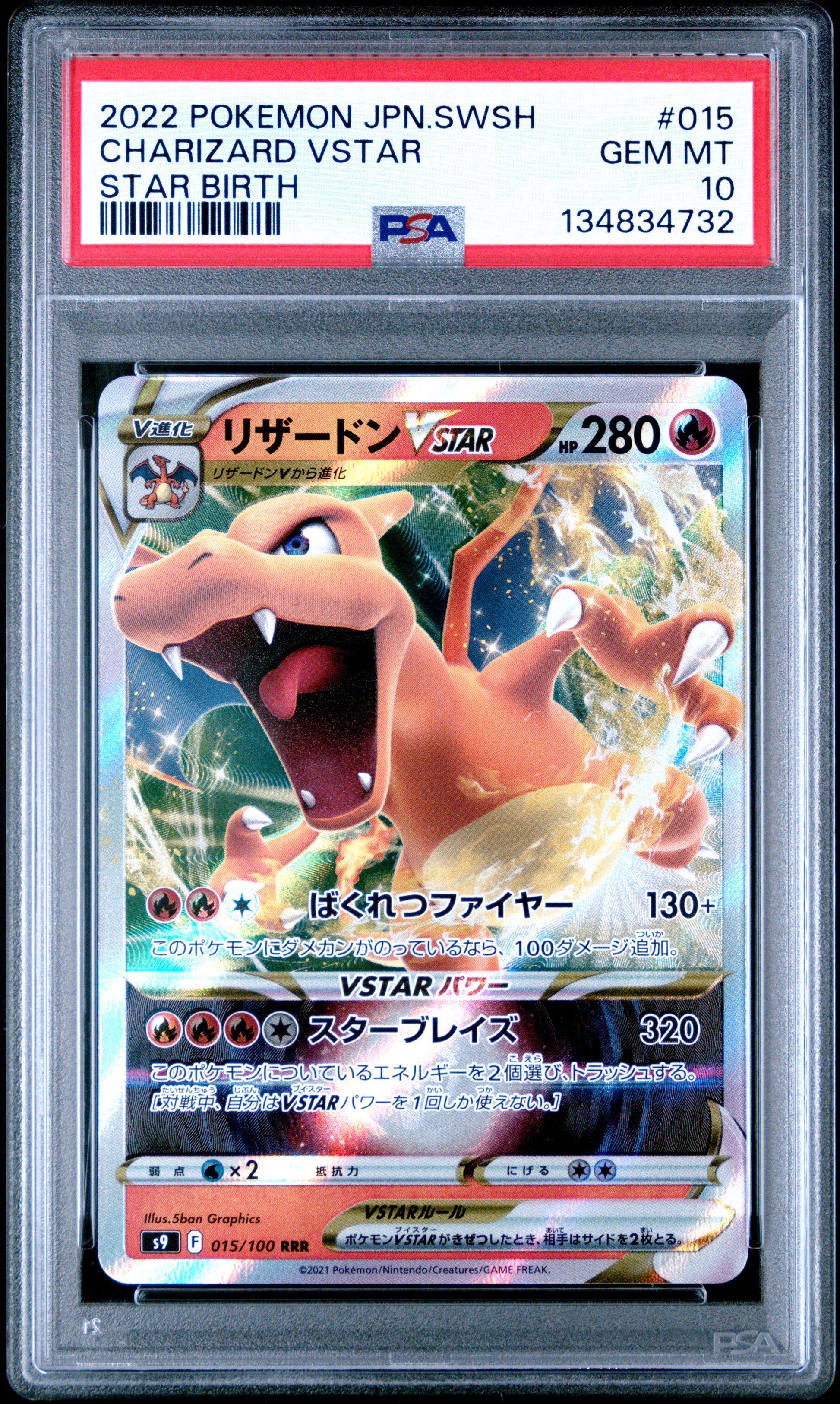 2022 Pokemon Japanese Sword & Shield Star Birth #015 Charizard Vstar Star Birth PSA 10