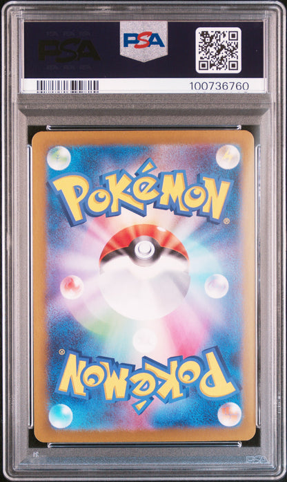 2023 Pokemon Japanese Sv2a-Pokemon 151 #201 Charizard Ex Special Art Rare PSA 10
