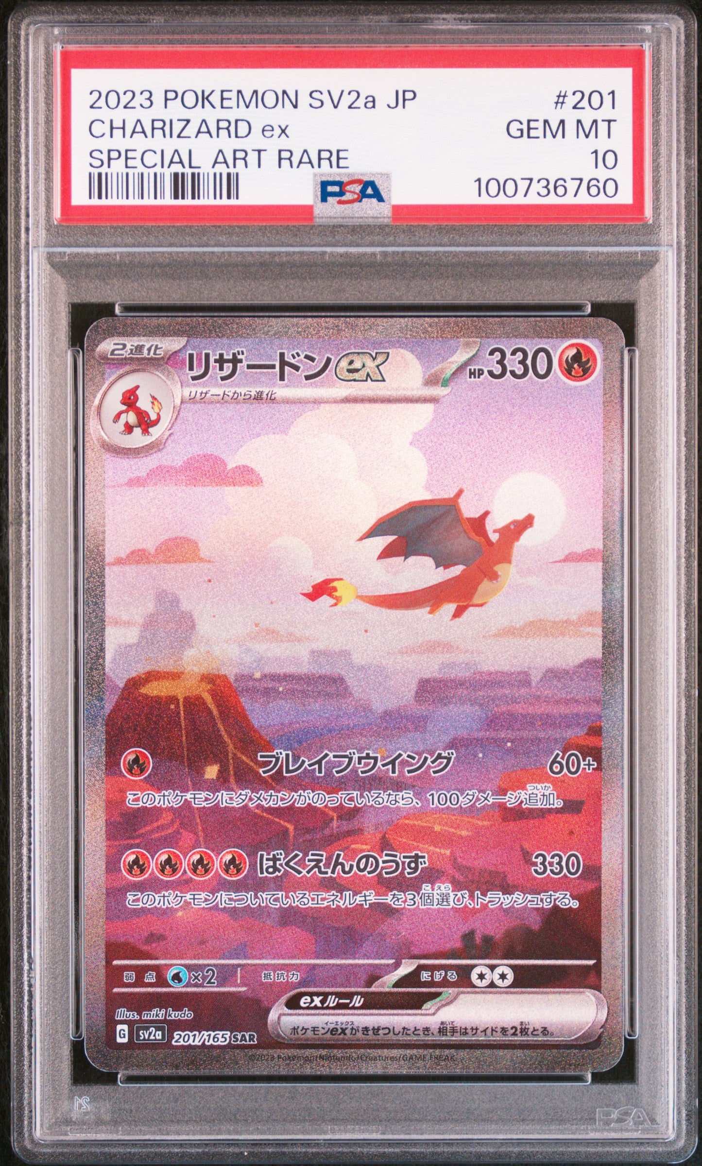 2023 Pokemon Japanese Sv2a-Pokemon 151 #201 Charizard Ex Special Art Rare PSA 10