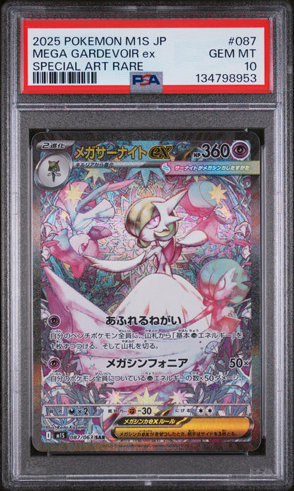 2025 Pokemon Japanese M1s-Mega Symphonia Mega Gardevoir Ex #087 PSA 10