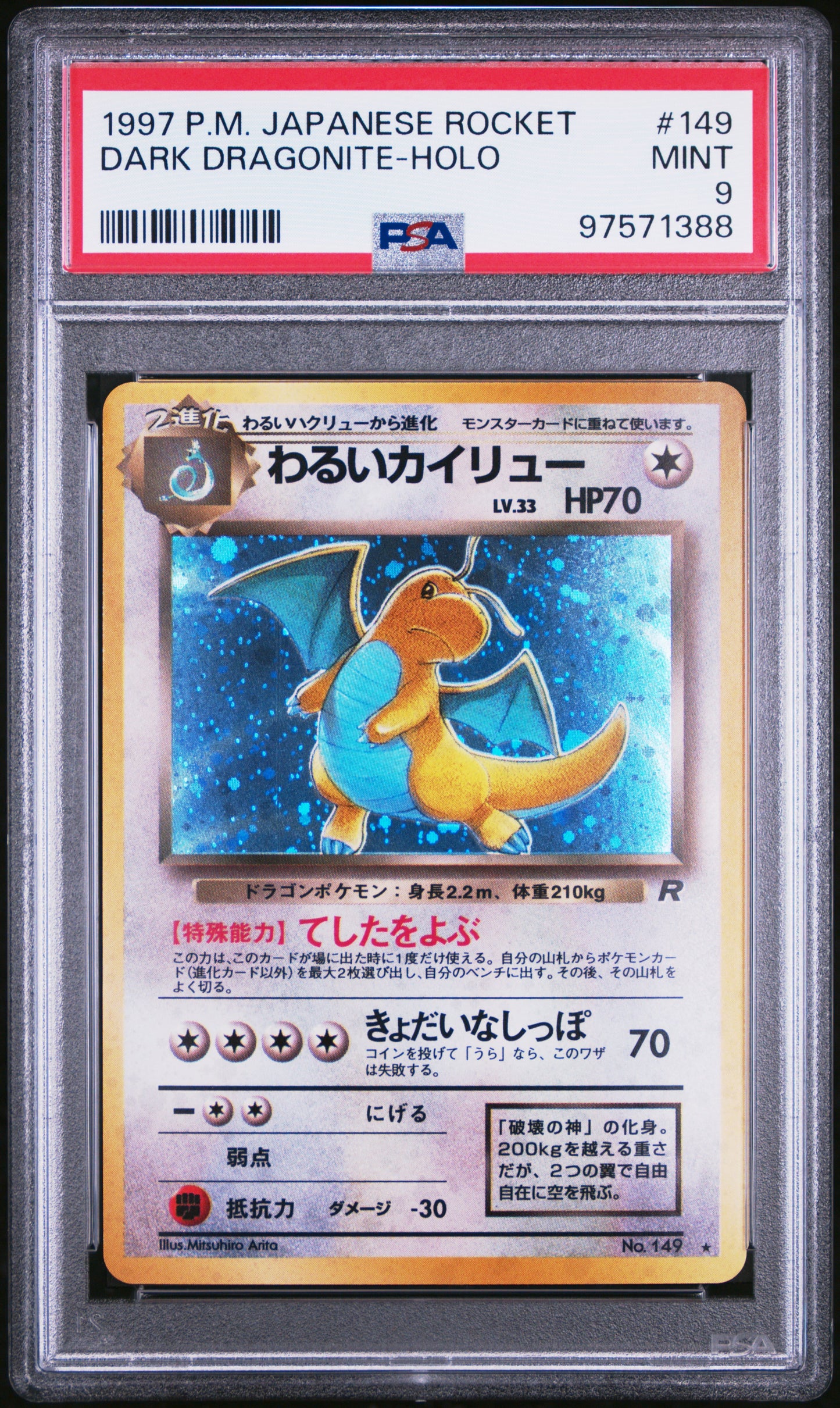 1997 Pokemon Japanese Rocket Dark Dragonite-Holo #149 PSA 9