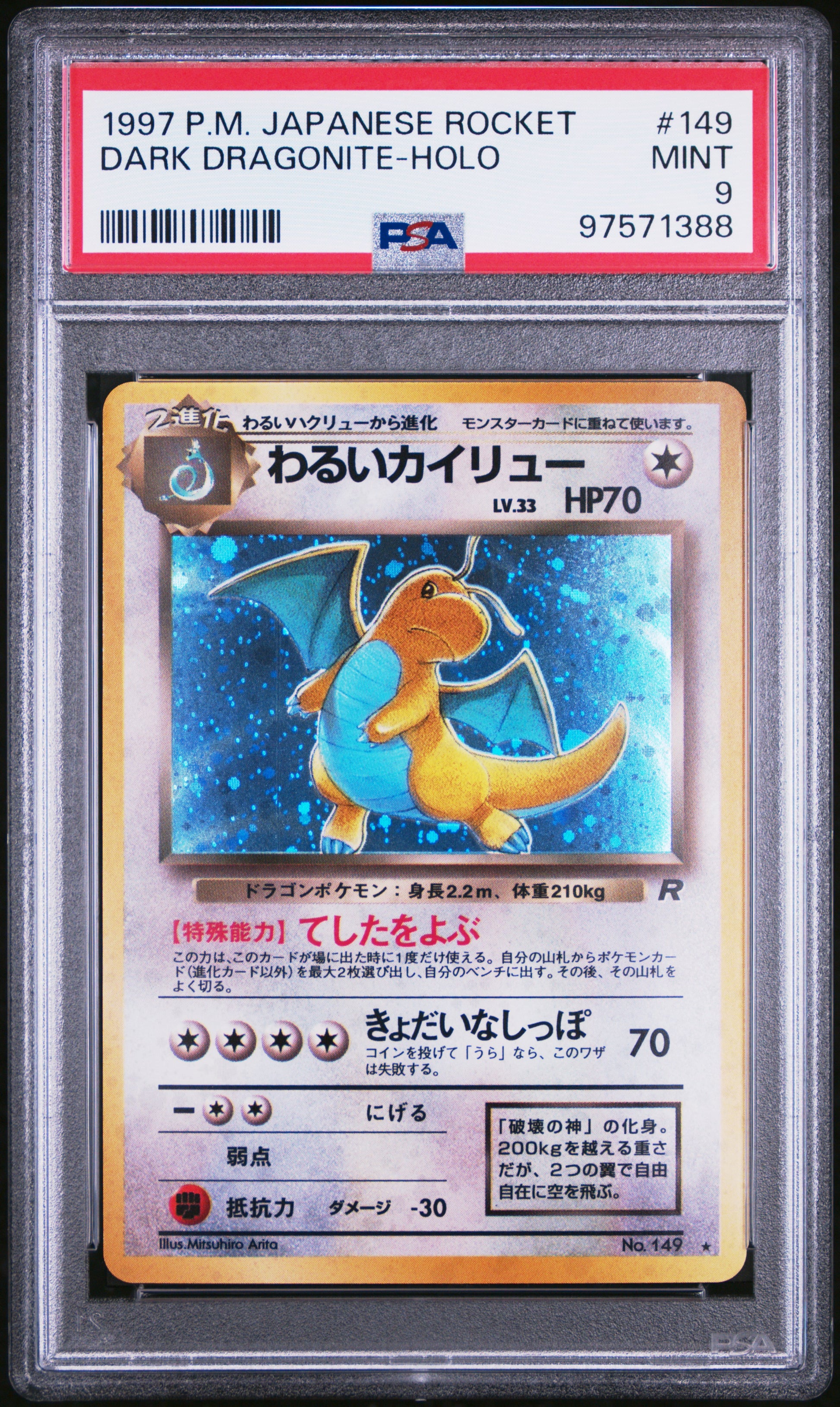 1997 Pokemon Japanese Rocket Dark Dragonite-Holo #149 PSA 9