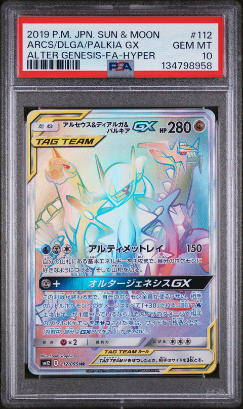 2019 Pokemon Japanese Sun & Moon Alter Genesis Arcs/Dlga/Palkia Gx #112 PSA 10