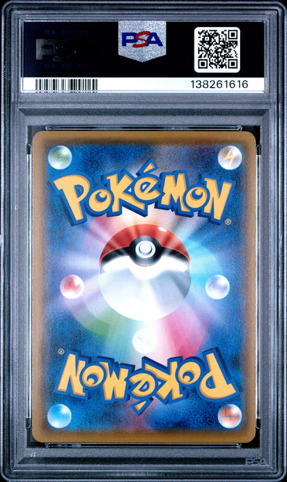 2019 Pokemon Japanese Sun & Moon Alter Genesis Arcs/Dlga/Palkia Gx #099 PSA 10