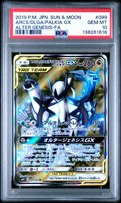 2019 Pokemon Japanese Sun & Moon Alter Genesis Arcs/Dlga/Palkia Gx #099 PSA 10