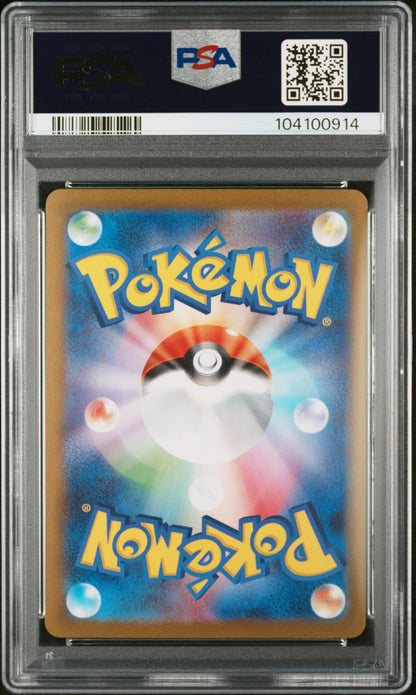 2023 Pokemon Japanese Sv-P Promo #063 Vaporeon Yu Nagaba X Pcg Campaign PSA 10