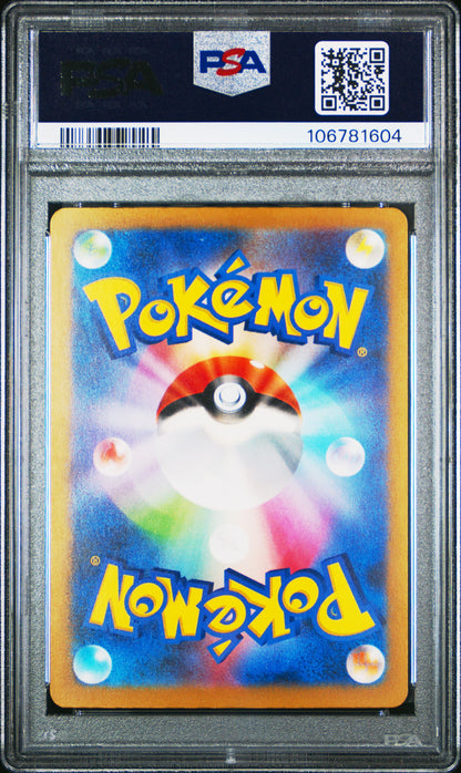 2023 Pokemon Japanese Sv4a-Shiny Treasure Ex #347 Mew Ex Special Art Rare PSA 10