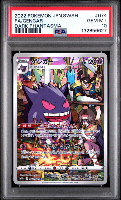 2022 Pokemon Japanese Sword & Shield Dark Phantasma #074 Fa/Gengar Dark Phantasma PSA 10