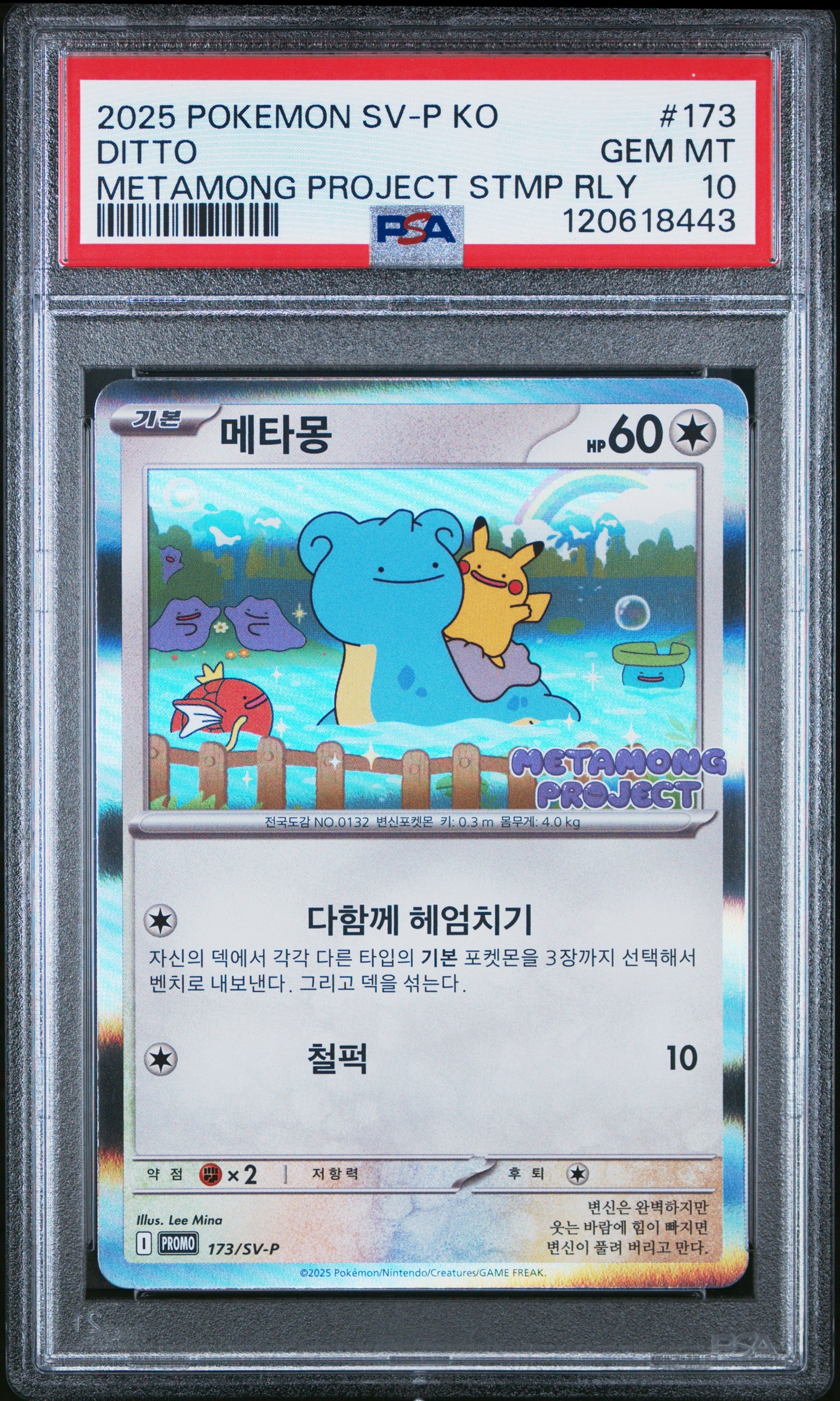 2025 Pokemon Korean Sv-P Promo #173 Ditto Metamong Project Stmp Rly PSA 10