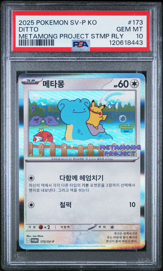2025 Pokemon Korean Sv-P Promo #173 Ditto Metamong Project Stmp Rly PSA 10