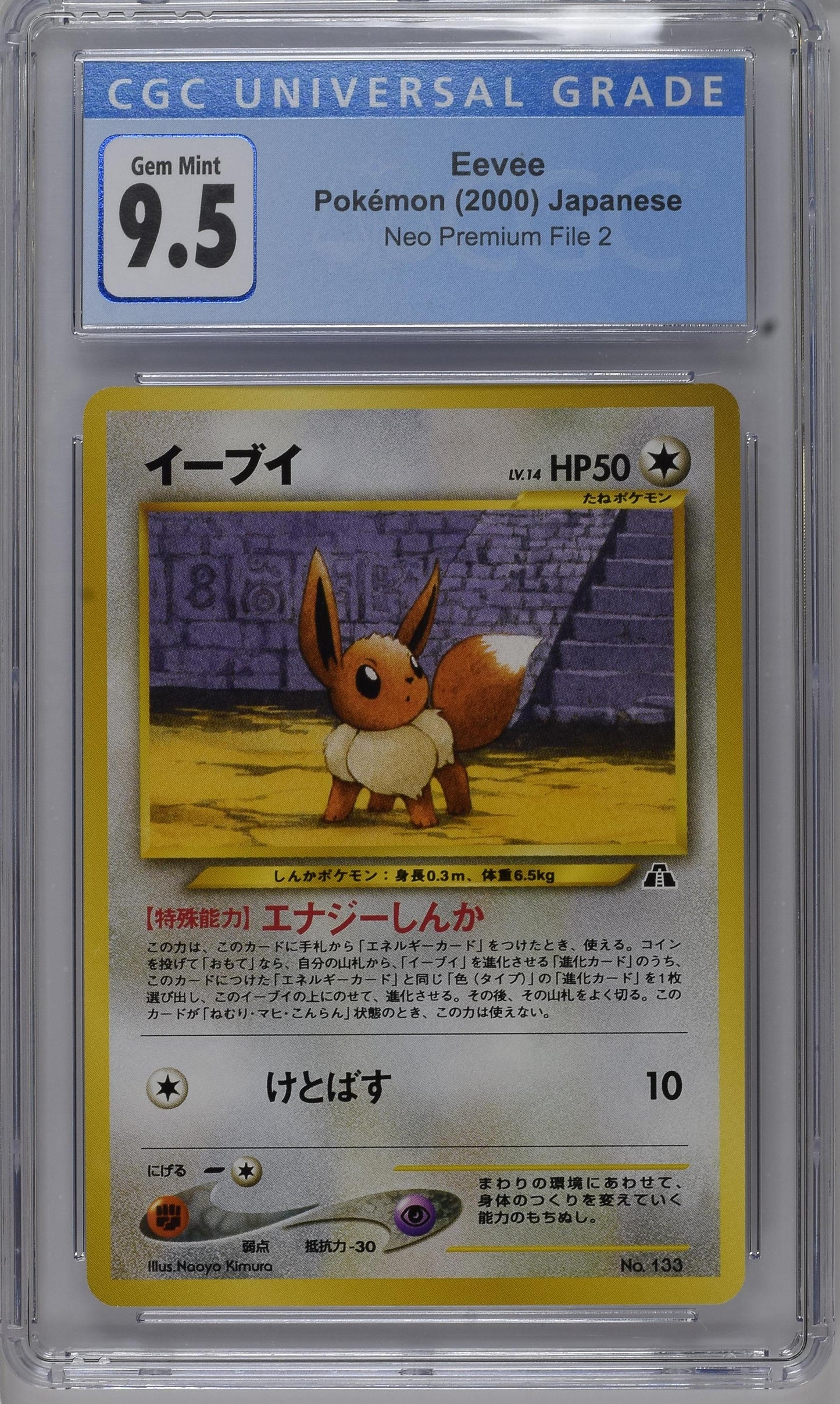 2000 Neo Premium File 2 Eevee CGC 10