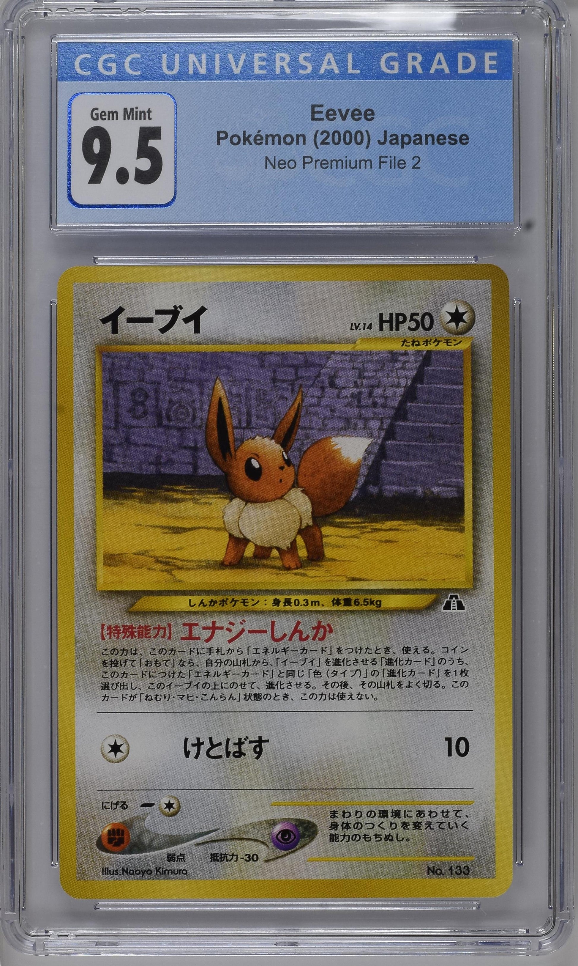 2000 Neo Premium File 2 Eevee CGC 10