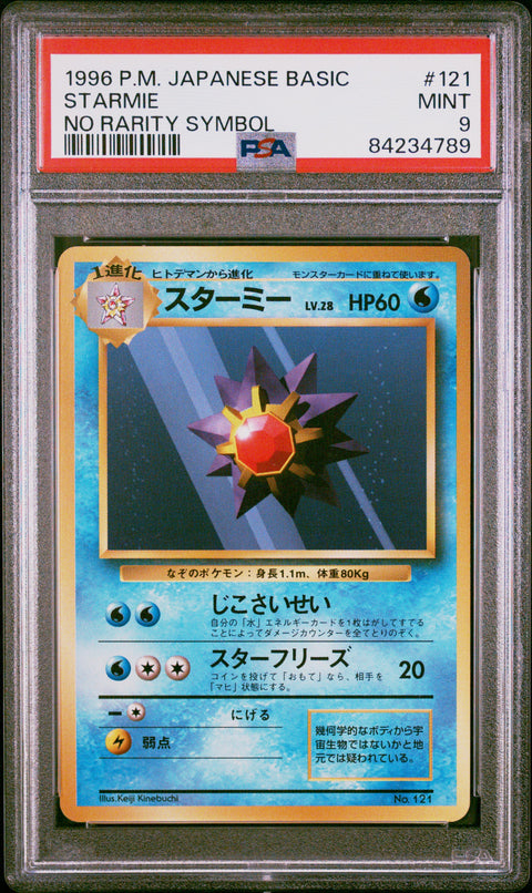 1996 Pokemon Japanese Basic #121 Starmie No Rarity Symbol PSA 9