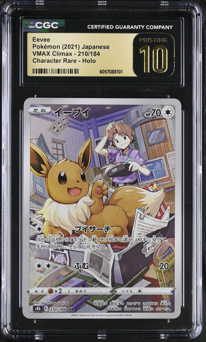 2021 VMAX Climax #210/184 Eevee CGC 10