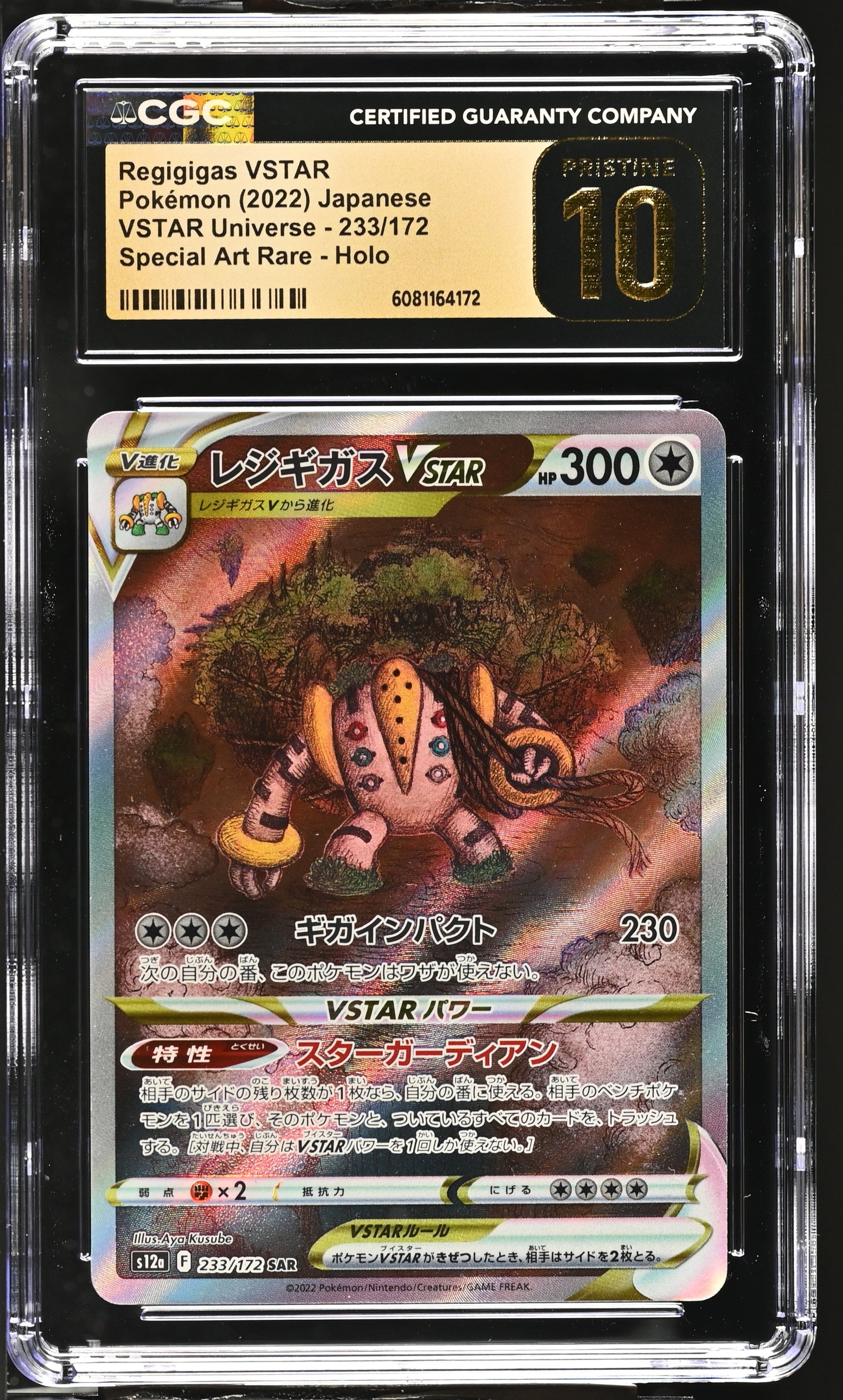 2022 VSTAR Universe #233/172 Regigigas VSTAR CGC 10