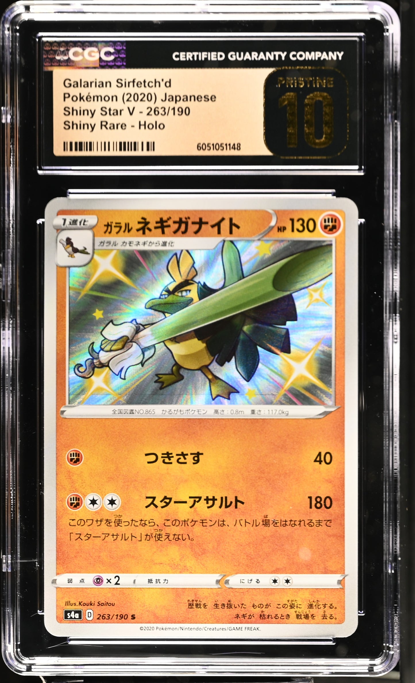 2020 Shiny Star V #263/190 Galarian Sirfetch'd CGC 10