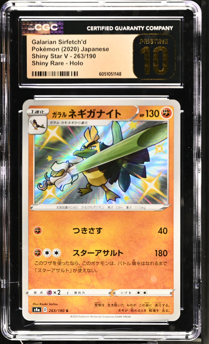 2020 Shiny Star V #263/190 Galarian Sirfetch'd CGC 10