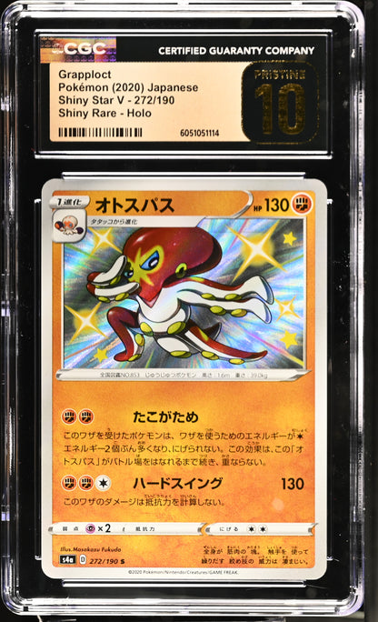 2020 Shiny Star V #272/190 Grapploct CGC 10