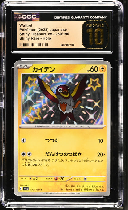 2023 Shiny Treasure ex #250/190 Wattrel CGC 10