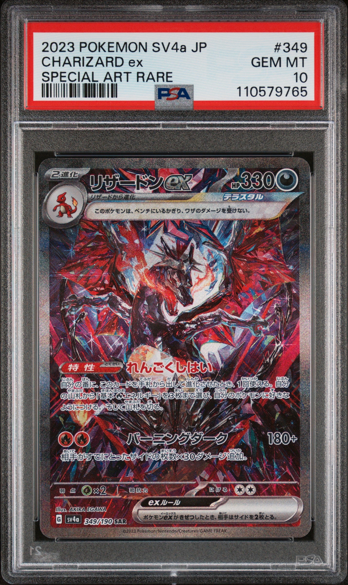 2023 Pokemon Japanese Sv4a-Shiny Treasure Ex #349 Charizard Ex Special Art Rare PSA 10