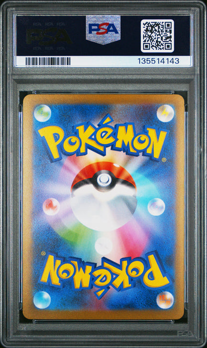 2023 Pokemon Japanese Sv-P Promo #070 Sylveon Yu Nagaba X Pcg Campaign PSA 10