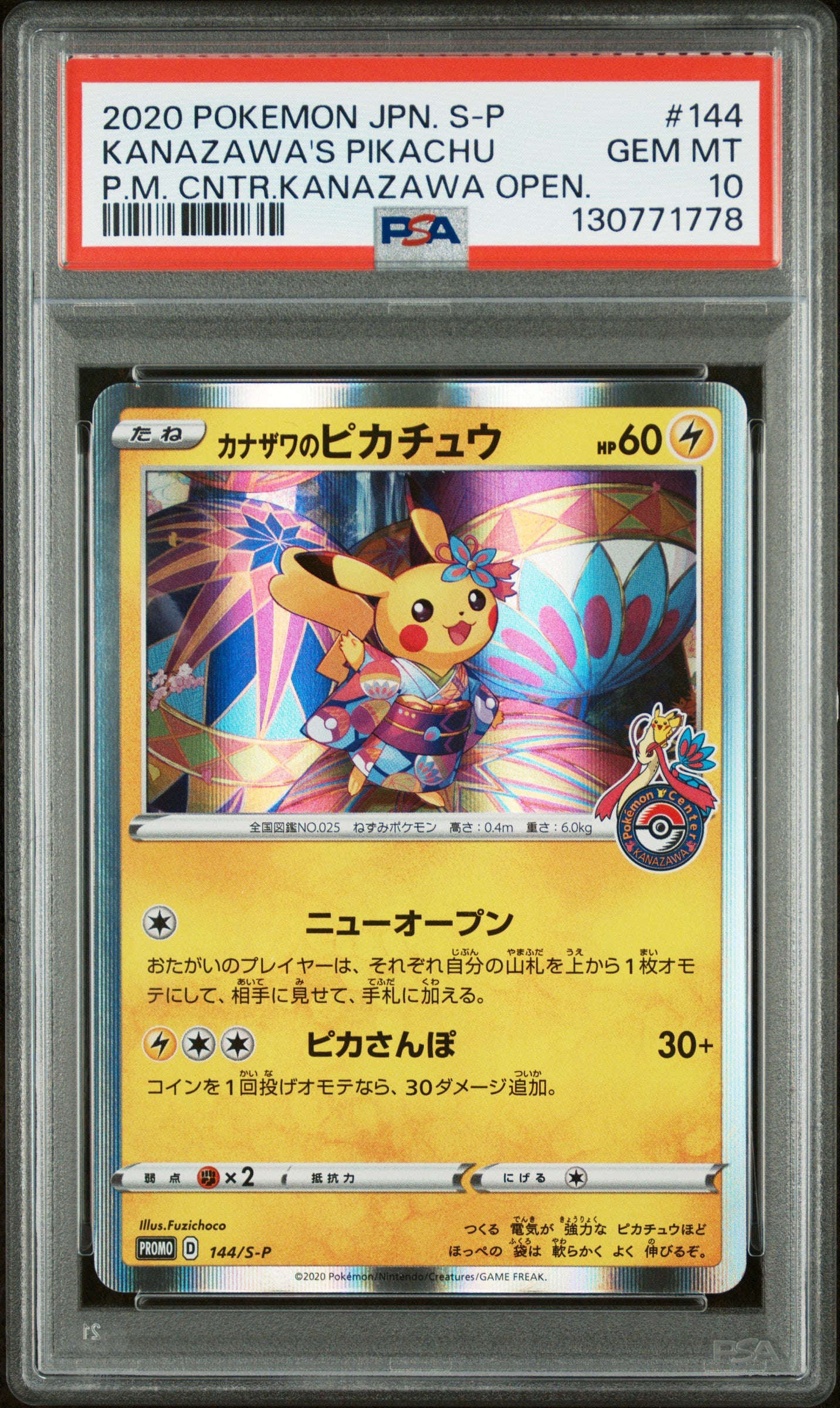 2020 Pokemon Japanese S Promo #144 Kanazawa'S Pikachu P.M. Cntr.Kanazawa Open. PSA 10