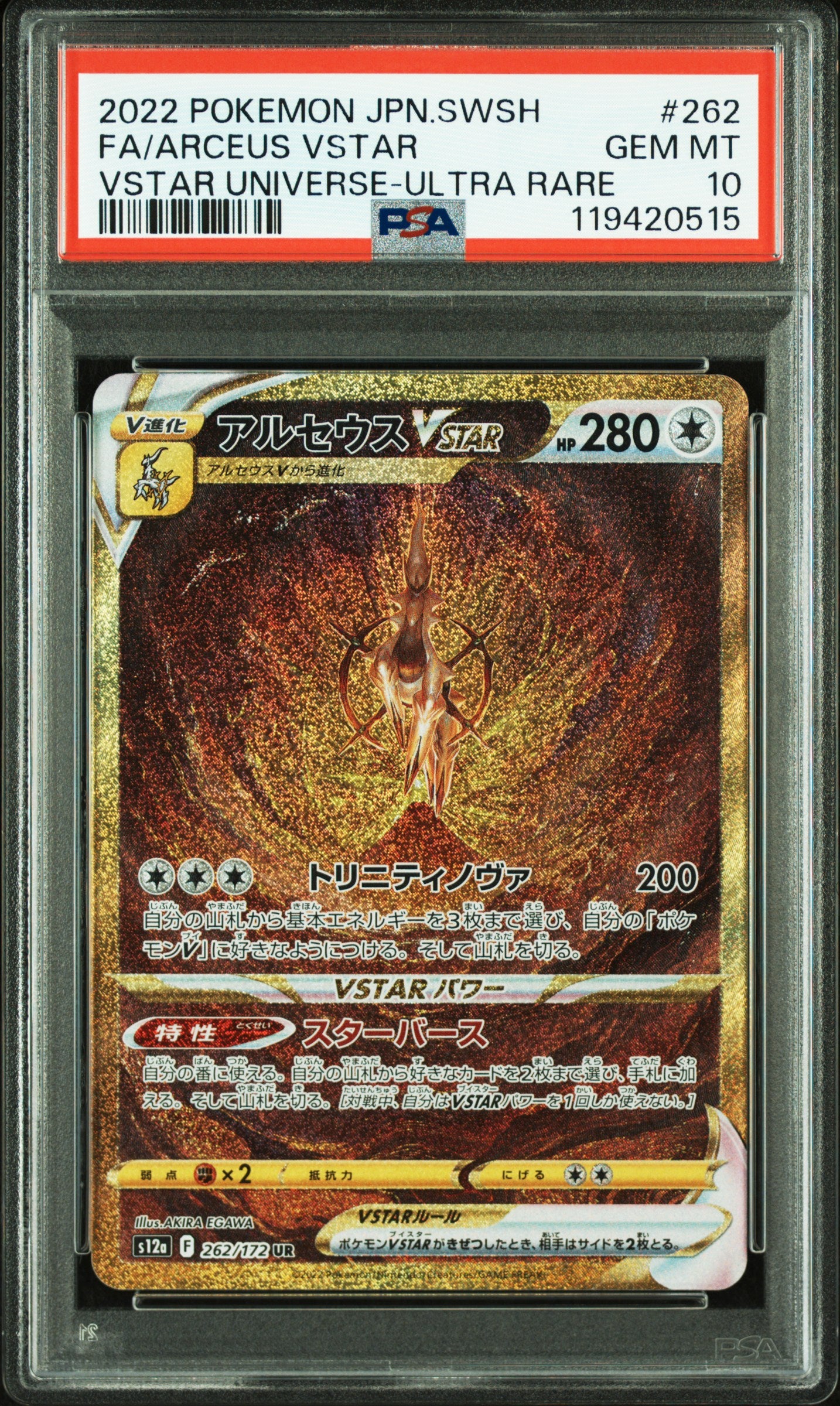 2022 POKEMON JAPANESE SWORD & SHIELD VSTAR UNIVERSE FA/ARCEUS VSTAR #262 VSTAR UNIVERSE-ULTRA RARE PSA 10