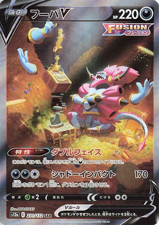 pokemon VSTAR Universe Hoopa V 231/172