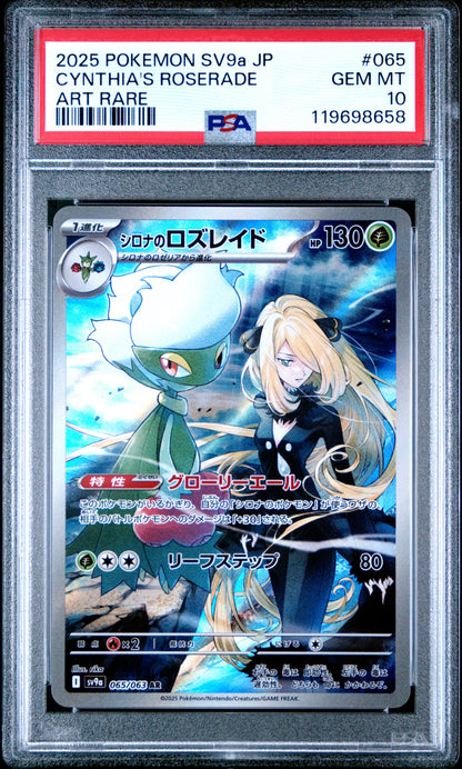 2025 Pokemon Japanese Sv9a-Heat Wave Arena #065 Cynthia'S Roserade Art Rare PSA 10