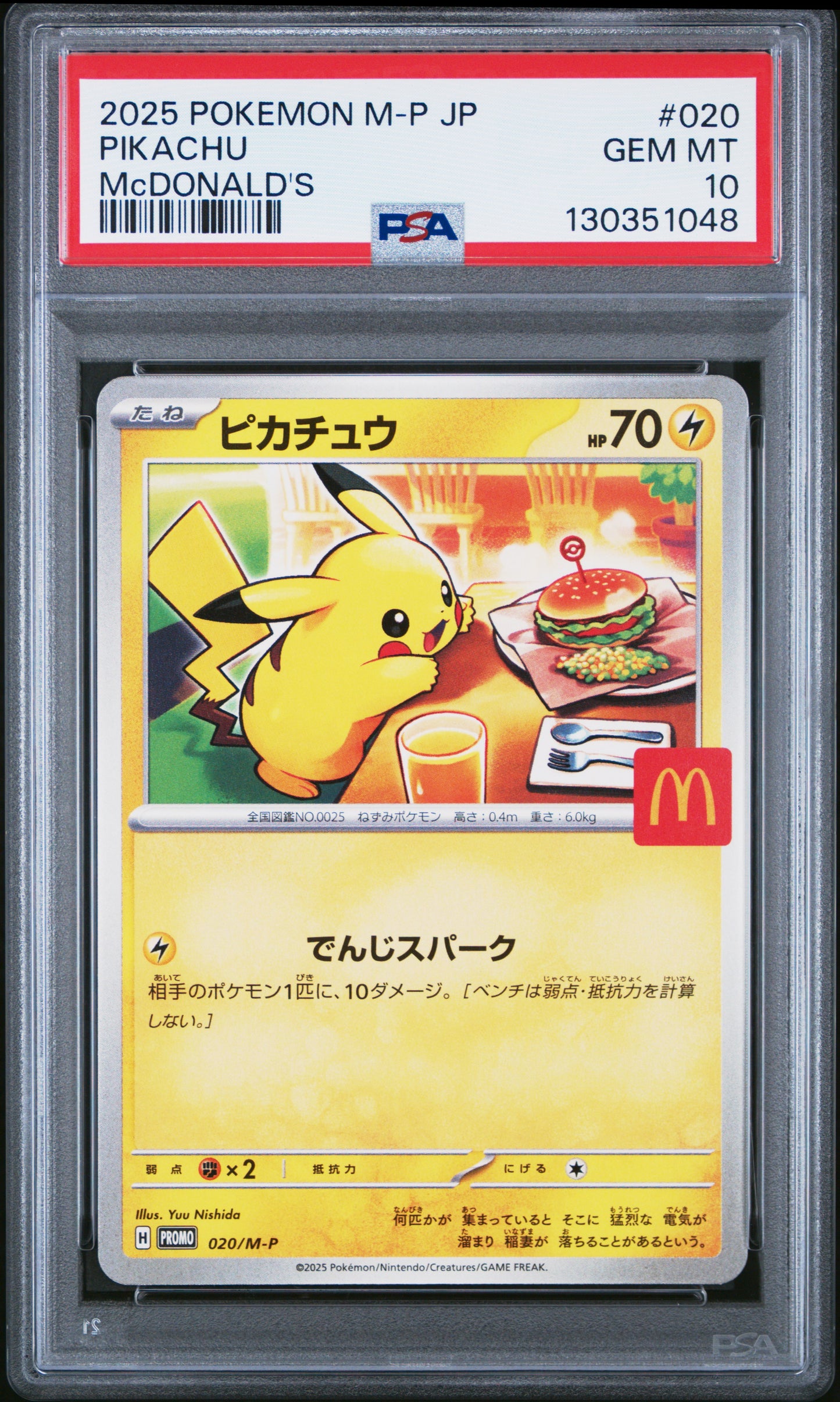 2025 Pokemon Japanese M-P Promo #020 Pikachu Mcdonald'S PSA 10