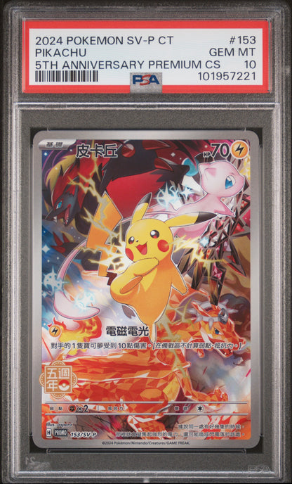 2024 Pokemon Traditional Chinese Sv-P Promo #153 Pikachu 5th Anniversary Premium Cs PSA 10