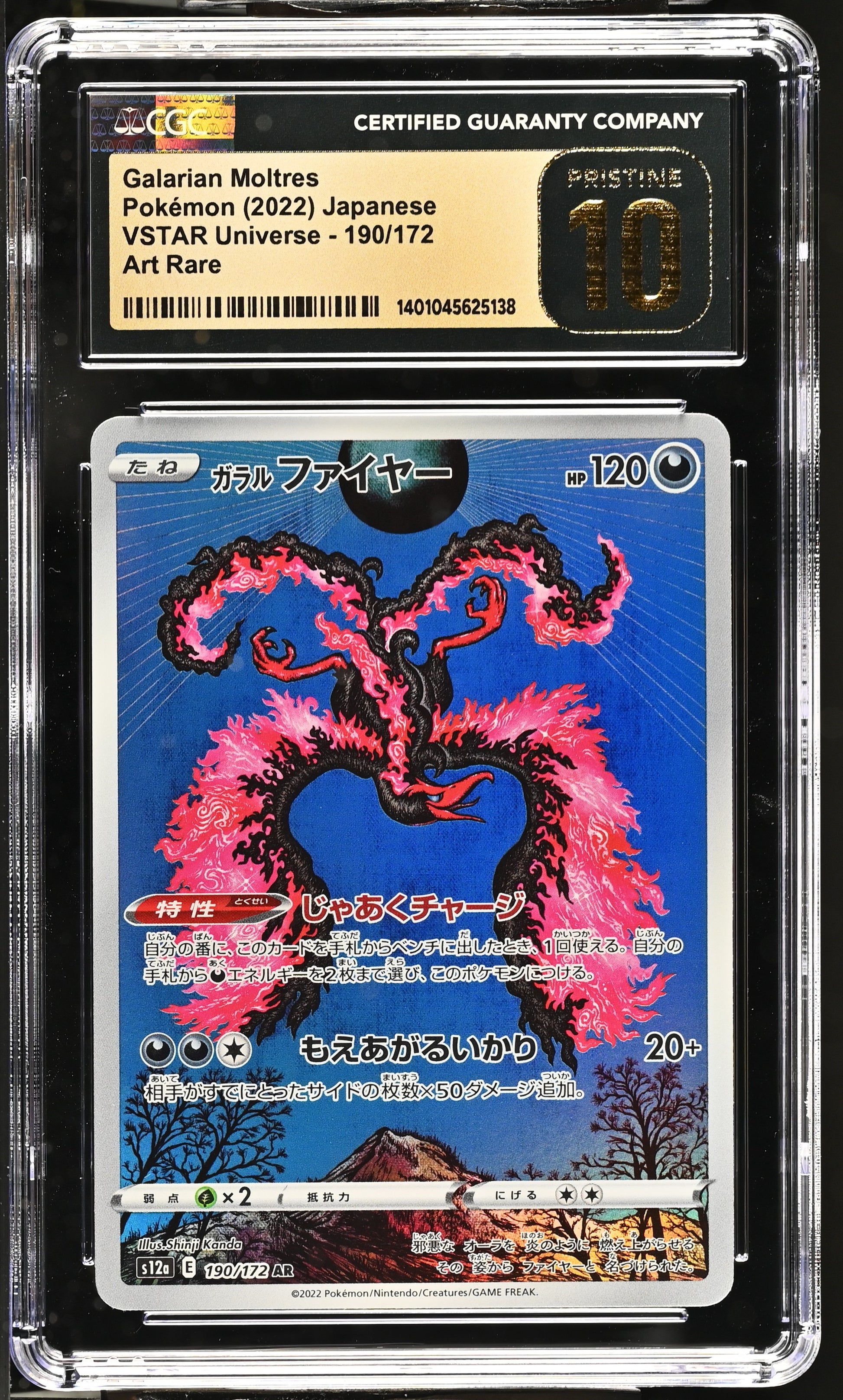 2022 VSTAR Universe #190/172 Galarian Moltres CGC 10