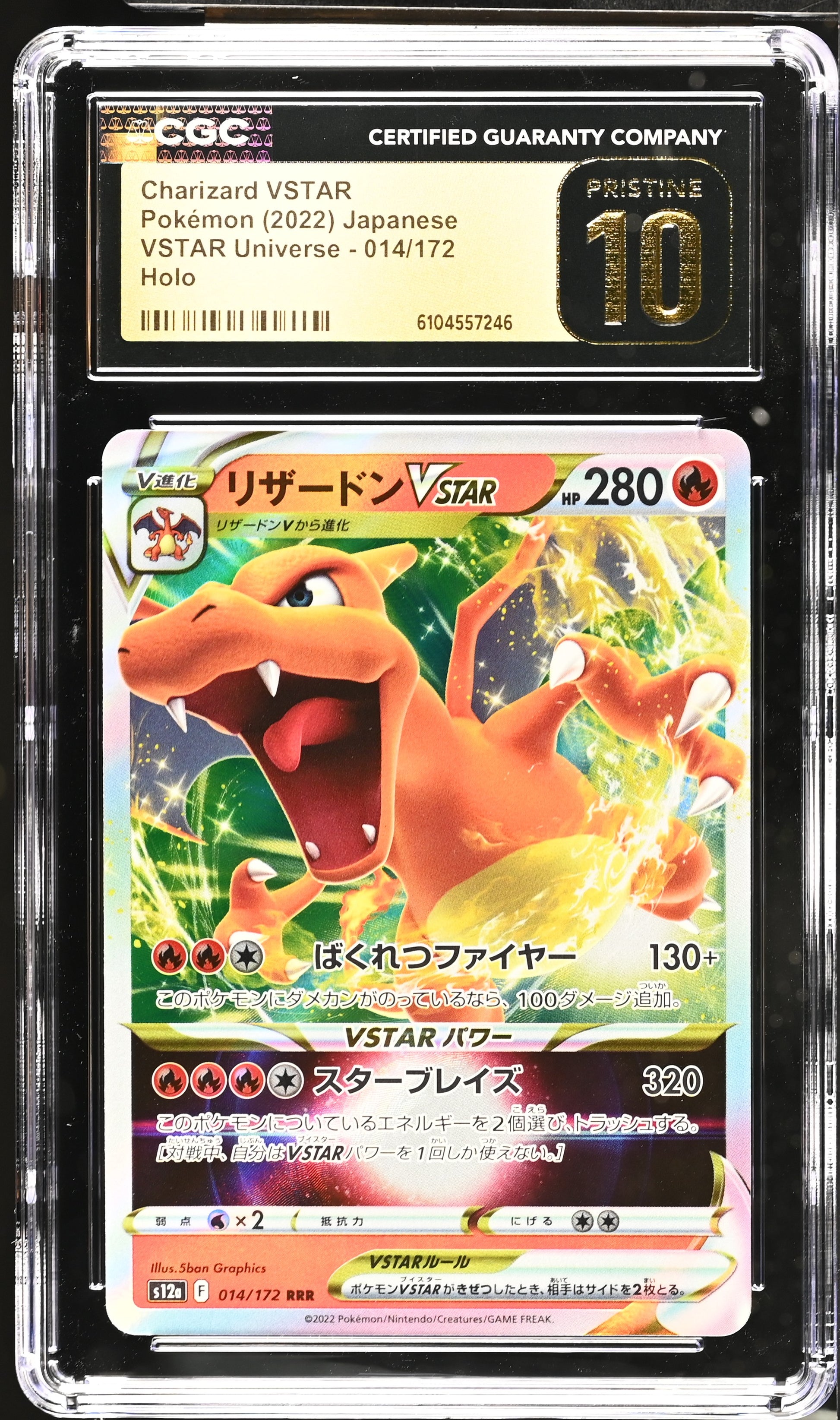 2022 VSTAR Universe #014/172 Charizard VSTAR CGC 10