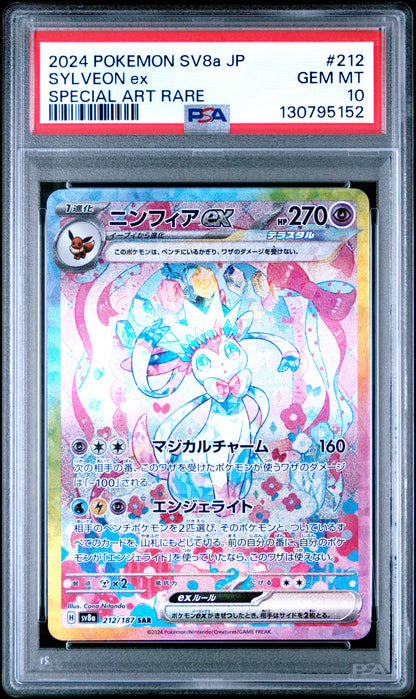2024 Pokemon Japanese Sv8a-Terastal Fest Ex #212 Sylveon Ex Special Art Rare PSA 10
