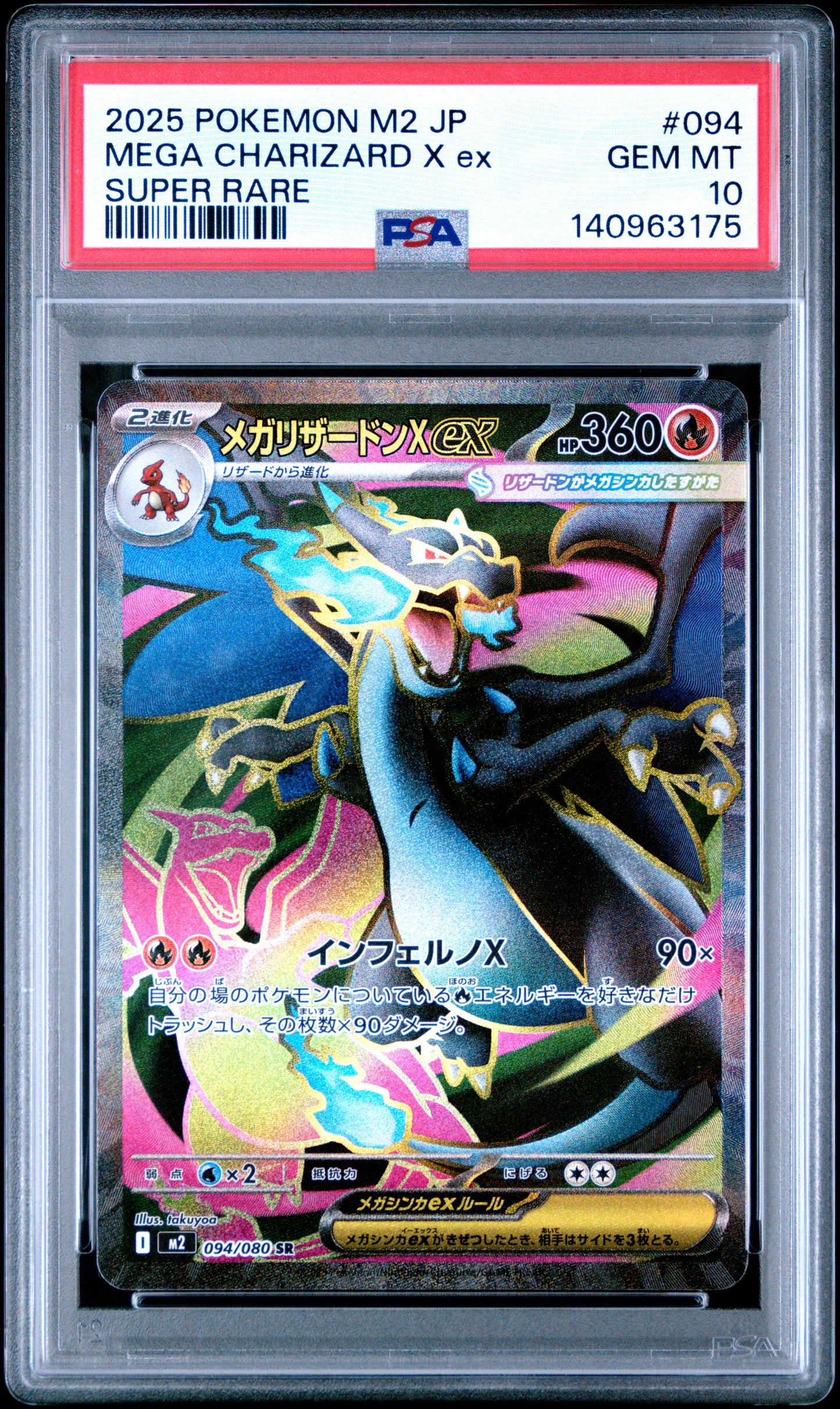 2025 Pokemon Japanese M2-Inferno X #094 Mega Charizard X Ex Super Rare PSA 10