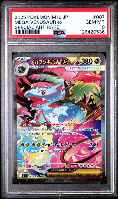 2025 Pokemon Japanese M1l-Mega Brave #087 Mega Venusaur Ex Special Art Rare PSA 10