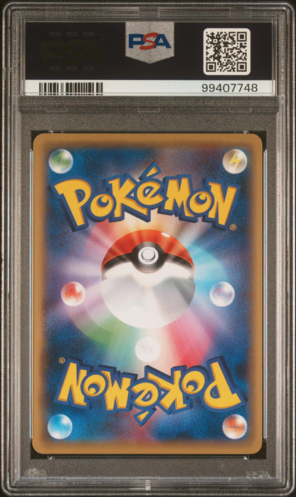 2016 Pokemon Japanese Expansion 20th Anniversary #031 Magikarp PSA 10