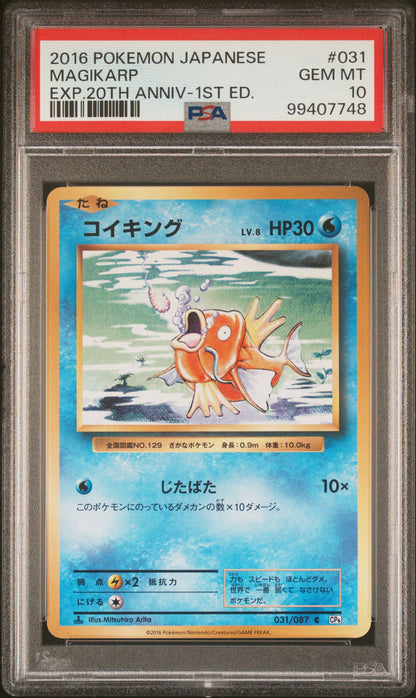 2016 Pokemon Japanese Expansion 20th Anniversary #031 Magikarp PSA 10