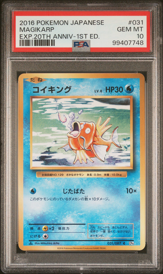 2016 Pokemon Japanese Expansion 20th Anniversary #031 Magikarp PSA 10