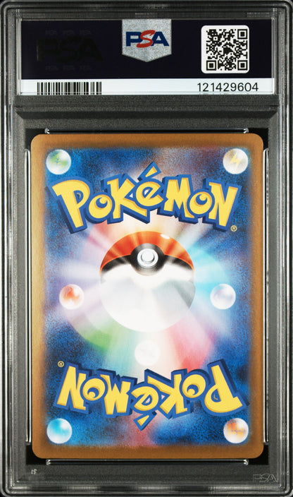 2025 Pokemon Japanese Sv11b-Black Bolt #167 Serperior Ex Special Art Rare PSA 10