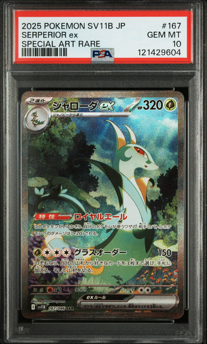 2025 Pokemon Japanese Sv11b-Black Bolt #167 Serperior Ex Special Art Rare PSA 10