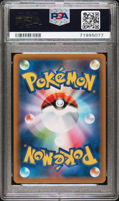 2021 Pokemon Japanese Sword & Shield Blue Sky Stream #077 Fa/Shauna PSA 10