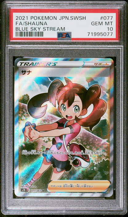 2021 Pokemon Japanese Sword & Shield Blue Sky Stream #077 Fa/Shauna PSA 10