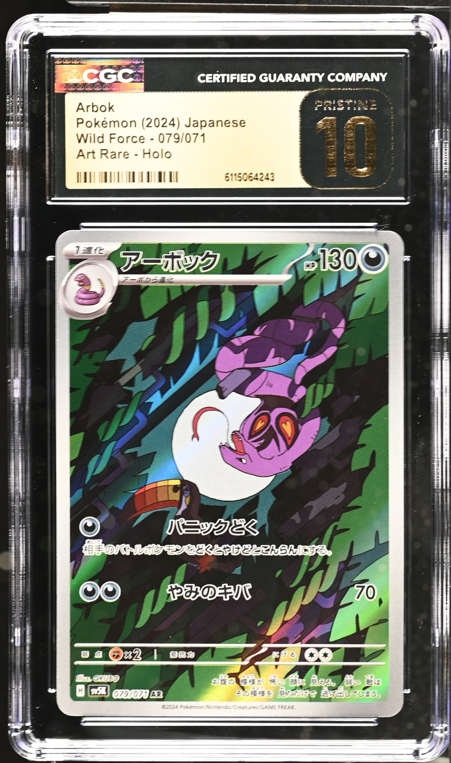 2024 Wild Force #079/071 Arbok CGC 10